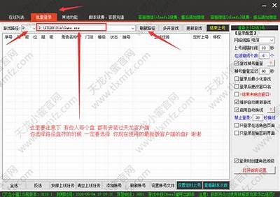 《冬瓜天龙私服下载安装详细步骤与注意事项》