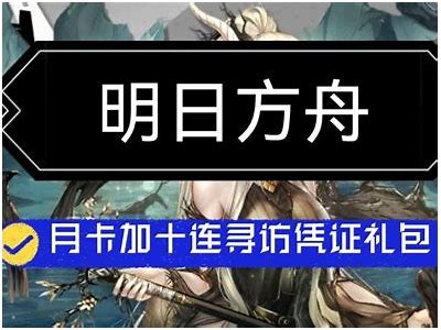 《方舟天龙私服赠点活动详解及刷点指南》