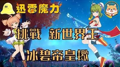 《天龙私服经典服重楼兑换攻略分享》